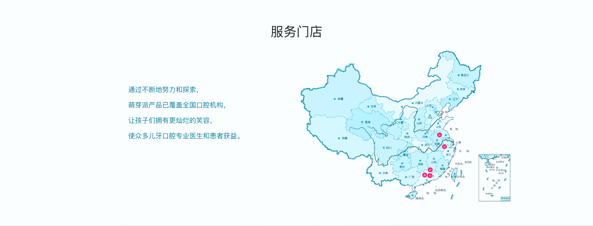 萌芽派产品已覆盖全国口腔机构
