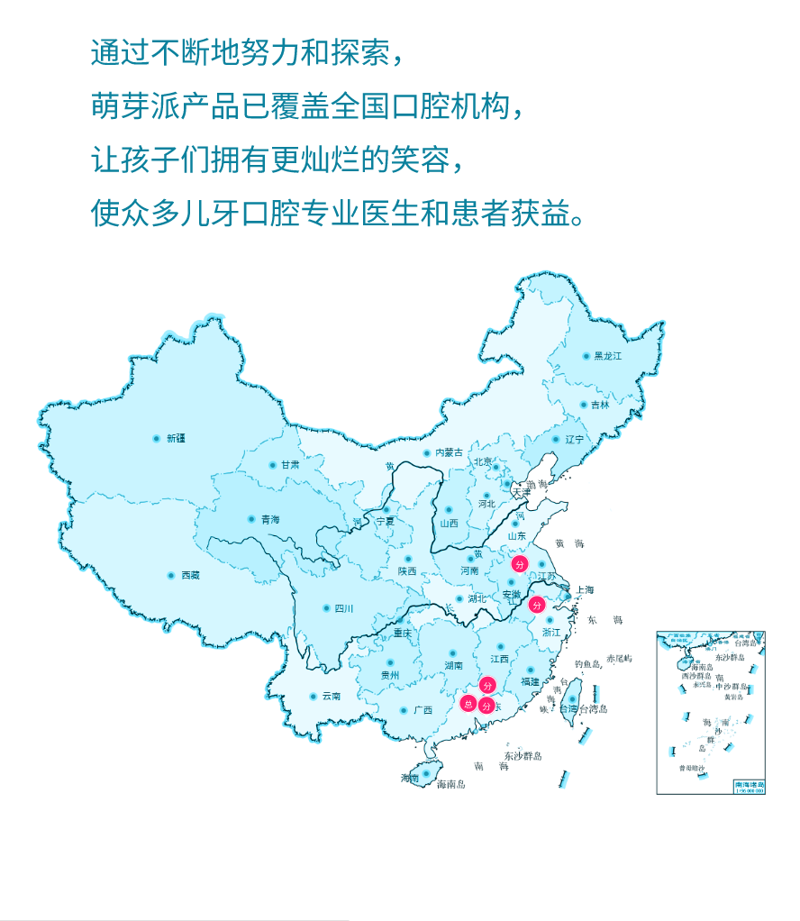 萌芽派全国服务门店分布