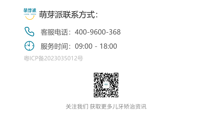 萌芽派联系方式与微信公众号二维码